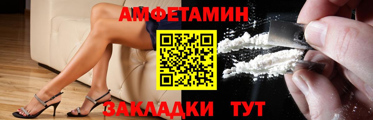 АМФ Розовый Красногорск
