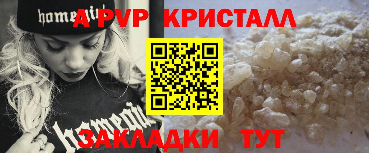 A PVP VHQ Красногорск