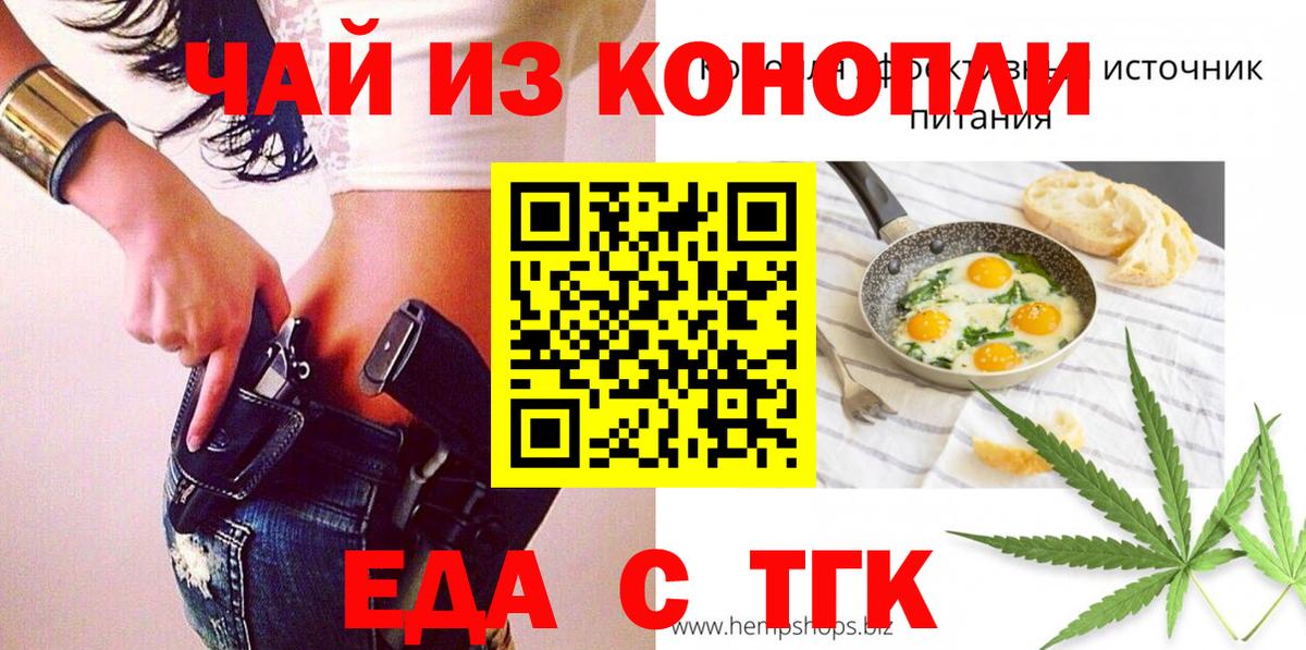 Cannafood марихуана  Вход с VPN  Красногорск 