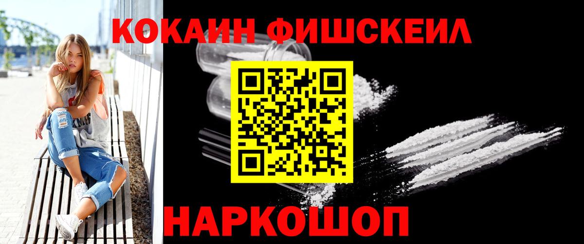 COCAIN VHQ  Вход с VPN  COCAIN  Красногорск  Cocaine 97% 