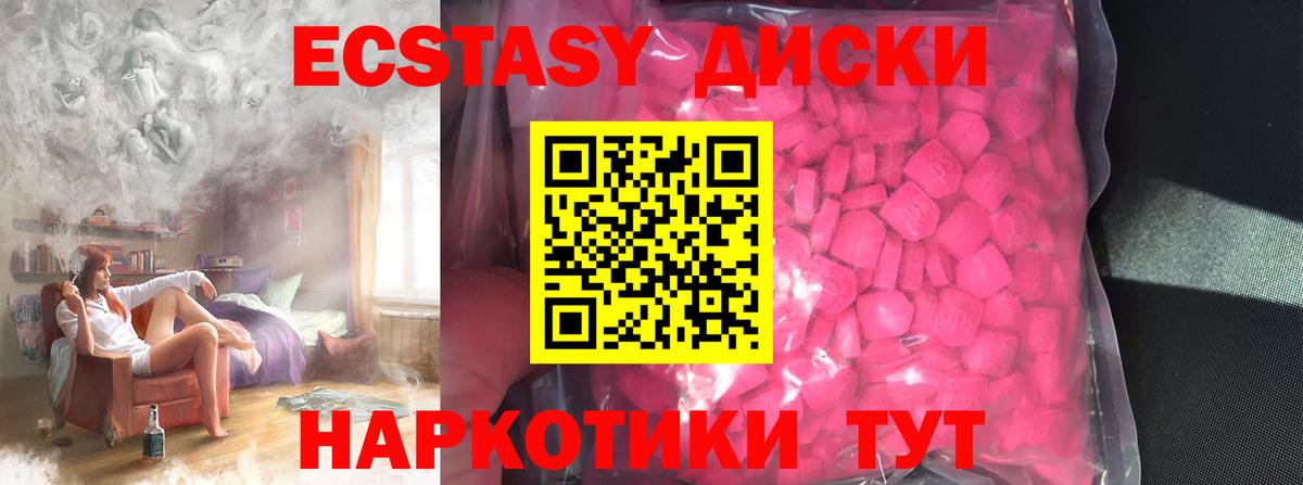 Экстази  Экстази бентли  Красногорск  Вход с VPN  ЭКСТАЗИ 280мг 