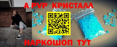 a pvp Краснознаменск
