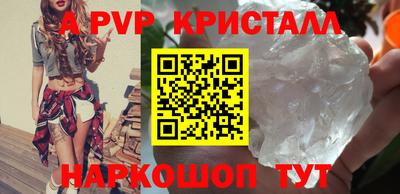 a pvp Краснознаменск