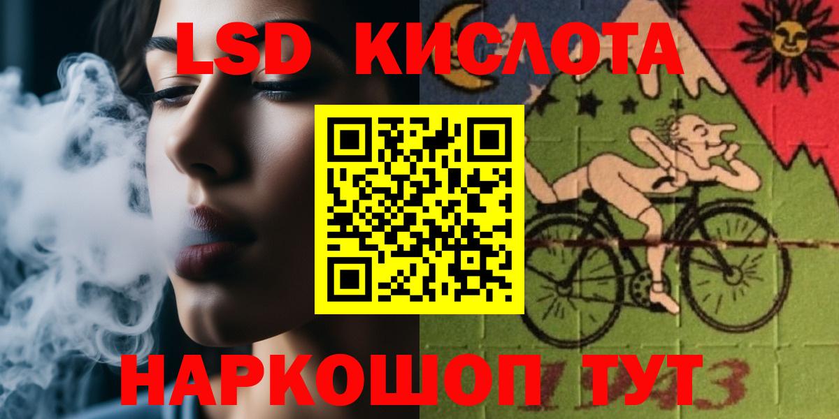 Лсд 25 экстази кислота Красногорск