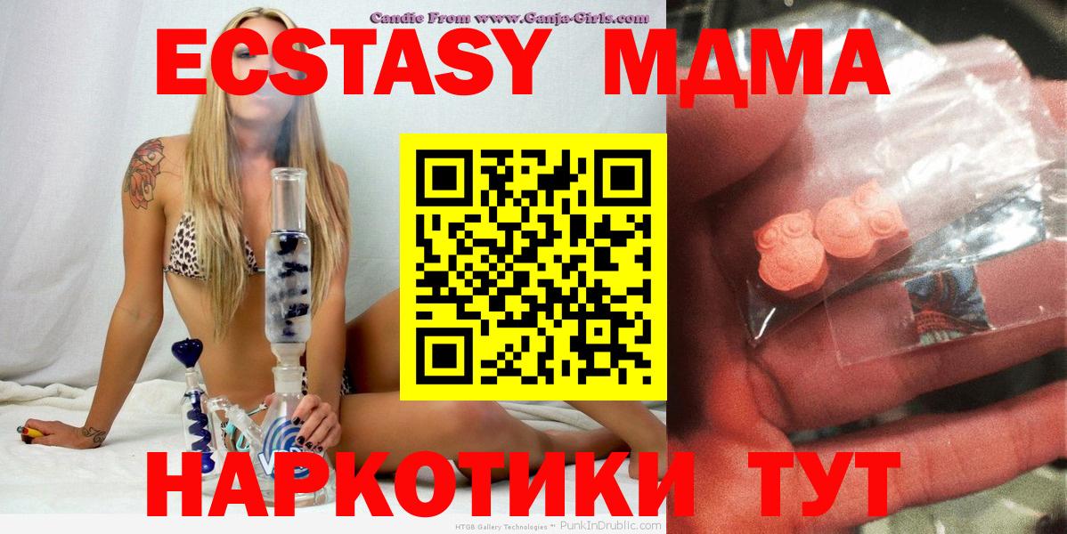 МДМА Molly Красногорск