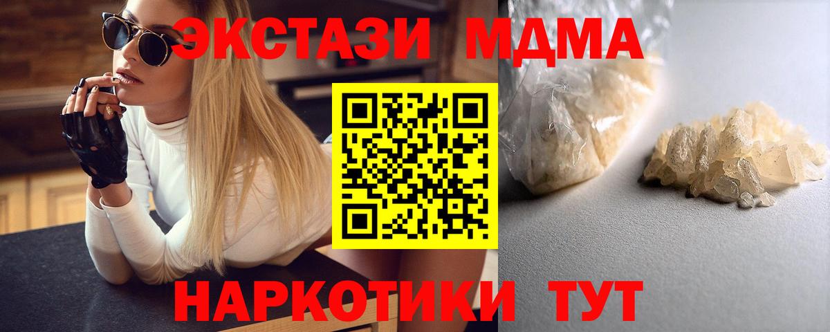 MDMA crystal  MDMA кристаллы  Вход с VPN  Красногорск 