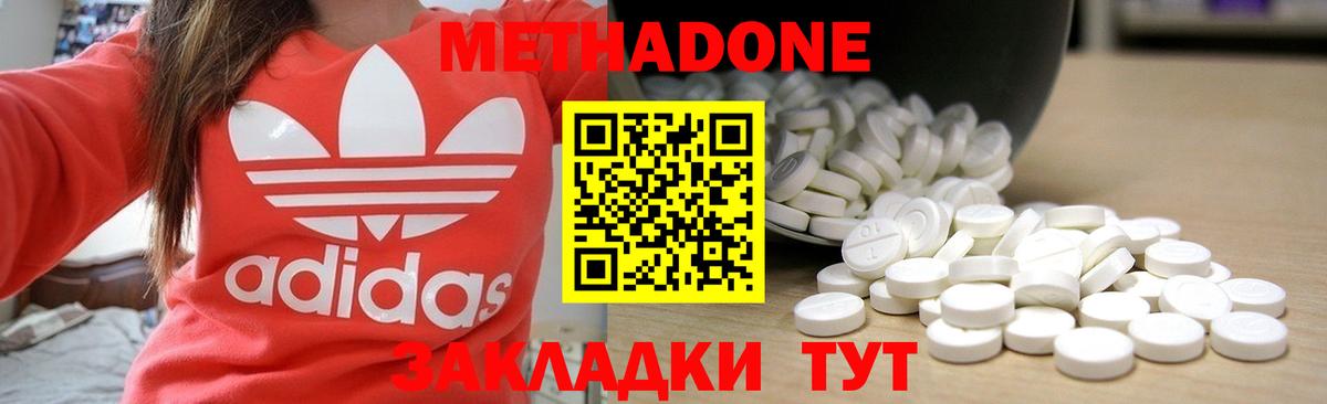 Метадон methadone  Вход с VPN  Красногорск  МЕТАДОН белоснежный 