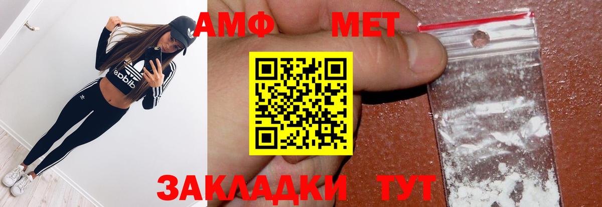 Красногорск  МЕТАМФЕТАМИН пудра  Вход с VPN 
