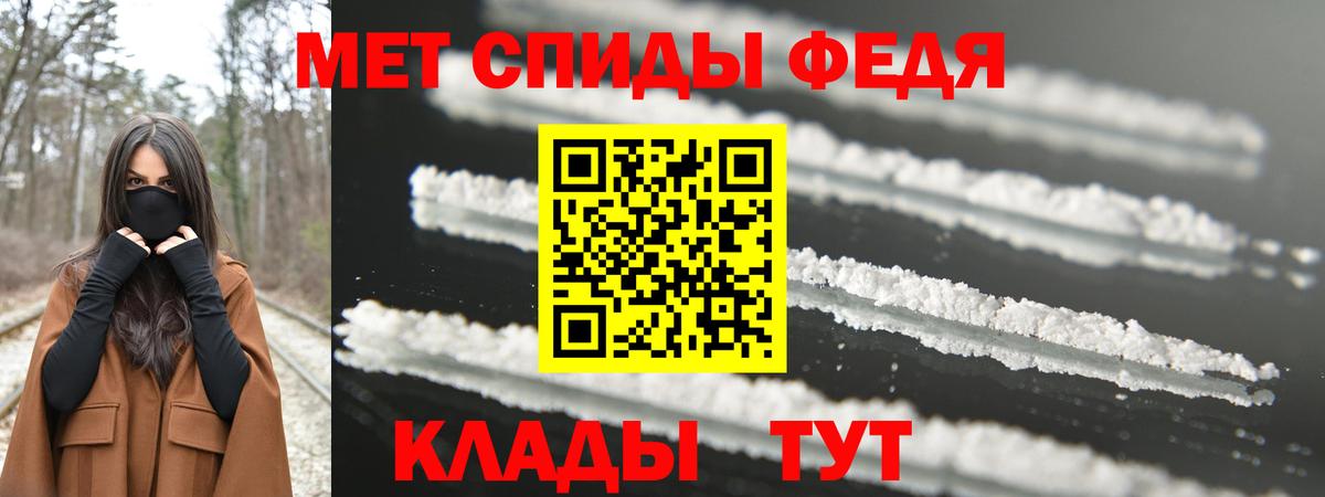 МЕТАМФЕТАМИН пудра Красногорск