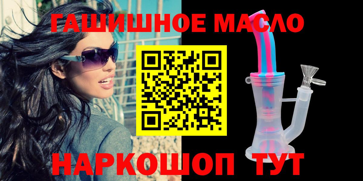 ТГК жижа  продажа наркотиков  Красногорск  Вход с VPN  Дистиллят ТГК Wax 