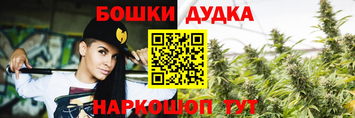 МАРИХУАНА гибрид  Каннабис White Widow  Канабис планчик  Красногорск  Вход с VPN  Бошки Шишки MAZAR 